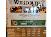 神戸クック ワールドビュッフェ ハーバーランド店: ヒデさんの2026年08月24日の1枚目の投稿写真