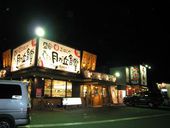盛岡月が丘食堂: 退会済みユーザーさんの2011年06月09日の3枚目の投稿写真