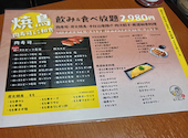 もてなしや 北千住駅前店: クミさんの2025年06月26日の1枚目の投稿写真