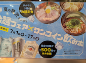 焼肉の和民 国分寺南口店: メルchanさんの2026年07月06日の1枚目の投稿写真
