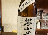 鮨 しきさい料理 禾 nogihen: ミエさんの2024年02月04日の1枚目の投稿写真