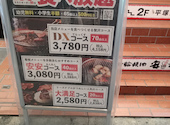七輪焼肉 安安 平塚店: キョロさんの2025年12月04日の1枚目の投稿写真