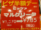 カプリチョーザ ピッツァ&ビュッフェ イオンモール高の原店: ふくちゃんさんの2026年08月06日の1枚目の投稿写真