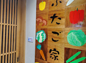 農家野菜 ふたご家 京都先斗町: ゆきんこさんの2025年12月01日の3枚目の投稿写真