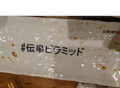 新時代 名駅笹島店: あずめさんの2026年06月28日の1枚目の投稿写真