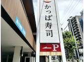 かっぱ寿司 名古屋白壁店: タイガーさんの2026年06月10日の2枚目の投稿写真