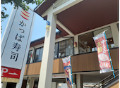かっぱ寿司 名古屋白壁店: タイガーさんの2026年08月04日の1枚目の投稿写真