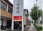 かっぱ寿司 名古屋白壁店: タイガーさんの2026年09月09日の2枚目の投稿写真