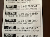 張家 代々木店: バンマスさんの2026年07月24日の2枚目の投稿写真