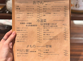 焼き鳥とワイン+ビストロおでん 3B: まろさんの2026年06月01日の2枚目の投稿写真