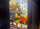 恵比寿もんじゃ梵天 恵比寿本店: まろさんの2026年09月03日の2枚目の投稿写真
