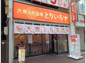 とりいちず 広島本通り店: コロポックルさんの2026年04月26日の1枚目の投稿写真