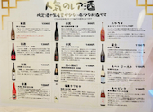 焼鳥居酒屋×日本酒　鶏屋鈴尚　国分町: メグミンさんの2026年08月29日の1枚目の投稿写真