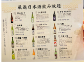 焼鳥居酒屋×日本酒　鶏屋鈴尚　国分町: メグミンさんの2026年08月29日の2枚目の投稿写真