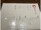 焼鳥 とり藤 福島店: さとうさんの2026年07月29日の2枚目の投稿写真