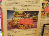 木曽路 柏店: Mr.buonoさんの2023年02月20日の1枚目の投稿写真