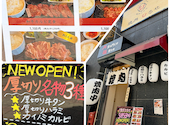 焼肉ひろせ: スーさんの2026年04月17日の3枚目の投稿写真