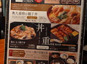 鳥元 三鷹コラル店: よしさんさんの2026年05月29日の2枚目の投稿写真