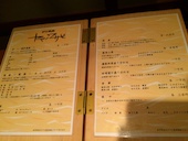 炉と焼鉄 ヤマノワサビ: UCさんの2015年11月16日の3枚目の投稿写真