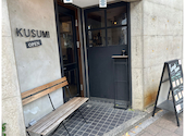 カフェ&ダイニングバーKUSUMI: white pigさんの2026年05月06日の2枚目の投稿写真