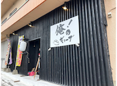 俺のギョーザ: white pigさんの2026年04月25日の1枚目の投稿写真