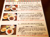 メキシコ料理 ロシータ 豊田店: ゆかさんの2020年11月09日の3枚目の投稿写真