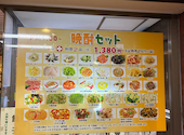 中華料理 上海の家: ふくろうさんの2026年10月04日の3枚目の投稿写真