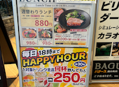 土間土間 錦糸町店: ふくろうさんの2026年10月04日の3枚目の投稿写真