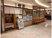 すし屋 銀蔵 武蔵浦和マーレ店: panchosさんの2026年09月13日の2枚目の投稿写真