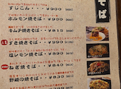 創作お好み焼き とんと 三田店: ぐりとぐらさんの2026年09月05日の3枚目の投稿写真