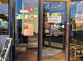 とりどーる 寝屋川店: みゆたんさんの2026年05月29日の2枚目の投稿写真