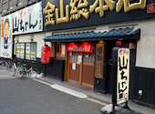 世界の山ちゃん 金山総本店: チホさんの2026年08月08日の1枚目の投稿写真