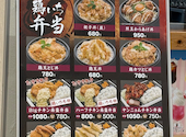 鶏料理専門 テイクアウト&店内弁当 鶏いち アリオ倉敷店: どらちゃんさんの2026年04月09日の1枚目の投稿写真