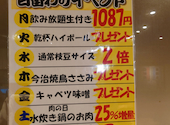 食べ飲み放題　大衆居酒屋　とりいちず　秋葉原昭和通り店: 宮さんの2025年01月14日の1枚目の投稿写真