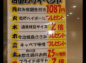 食べ飲み放題　大衆居酒屋　とりいちず　秋葉原昭和通り店: 宮さんの2025年01月21日の1枚目の投稿写真