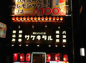 串と飯にはサケキタル 東京駅八重洲店: 宮さんの2025年09月29日の2枚目の投稿写真