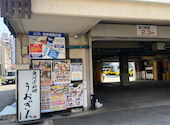 居酒屋 うおぎん湊町店: まりんさんの2025年09月15日の3枚目の投稿写真