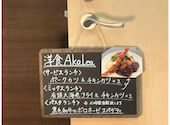 洋食AkaLea: まりんさんの2025年09月15日の2枚目の投稿写真