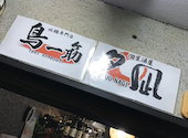 夕凪 新宿店: かどさんの2026年09月20日の3枚目の投稿写真