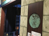 九州うまいもんと焼酎 芋蔵 新宿西口店: かどさんの2026年07月30日の3枚目の投稿写真