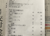 2000円 食べ放題飲み放題 居酒屋 おすすめ屋 町田店: かどさんの2025年11月09日の1枚目の投稿写真