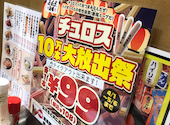 格安ビールと鉄鍋餃子 3・6・5酒場 橋本店: かどさんの2026年04月29日の2枚目の投稿写真