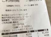 格安ビールと鉄鍋餃子 3・6・5酒場 橋本店: かどさんの2026年07月20日の2枚目の投稿写真