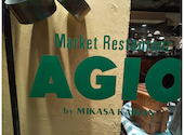 マーケットレストラン AGIO 柏店: カズメワンさんの2026年08月03日の1枚目の投稿写真