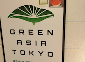 GREEN ASIA TOKYO グリーンアジア トウキョウ: パンチョさんの2026年01月11日の1枚目の投稿写真