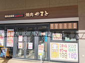 焼肉 やまと アリオ亀有店: カズメワンさんの2026年05月03日の1枚目の投稿写真