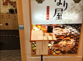 牛たん焼きと伊達ごはん だてなり屋 流山おおたかの森SC店: パンチョさんの2026年01月03日の1枚目の投稿写真