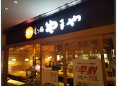博多もつ鍋 やまや コレド室町店: カズメワンさんの2026年07月05日の1枚目の投稿写真