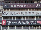 完全個室居酒屋 蓮 難波店: ちこちゃんさんさんの2026年02月13日の1枚目の投稿写真