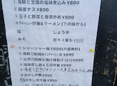 創作中華 えん弥 東光台店: みさめいさんの2026年08月30日の1枚目の投稿写真